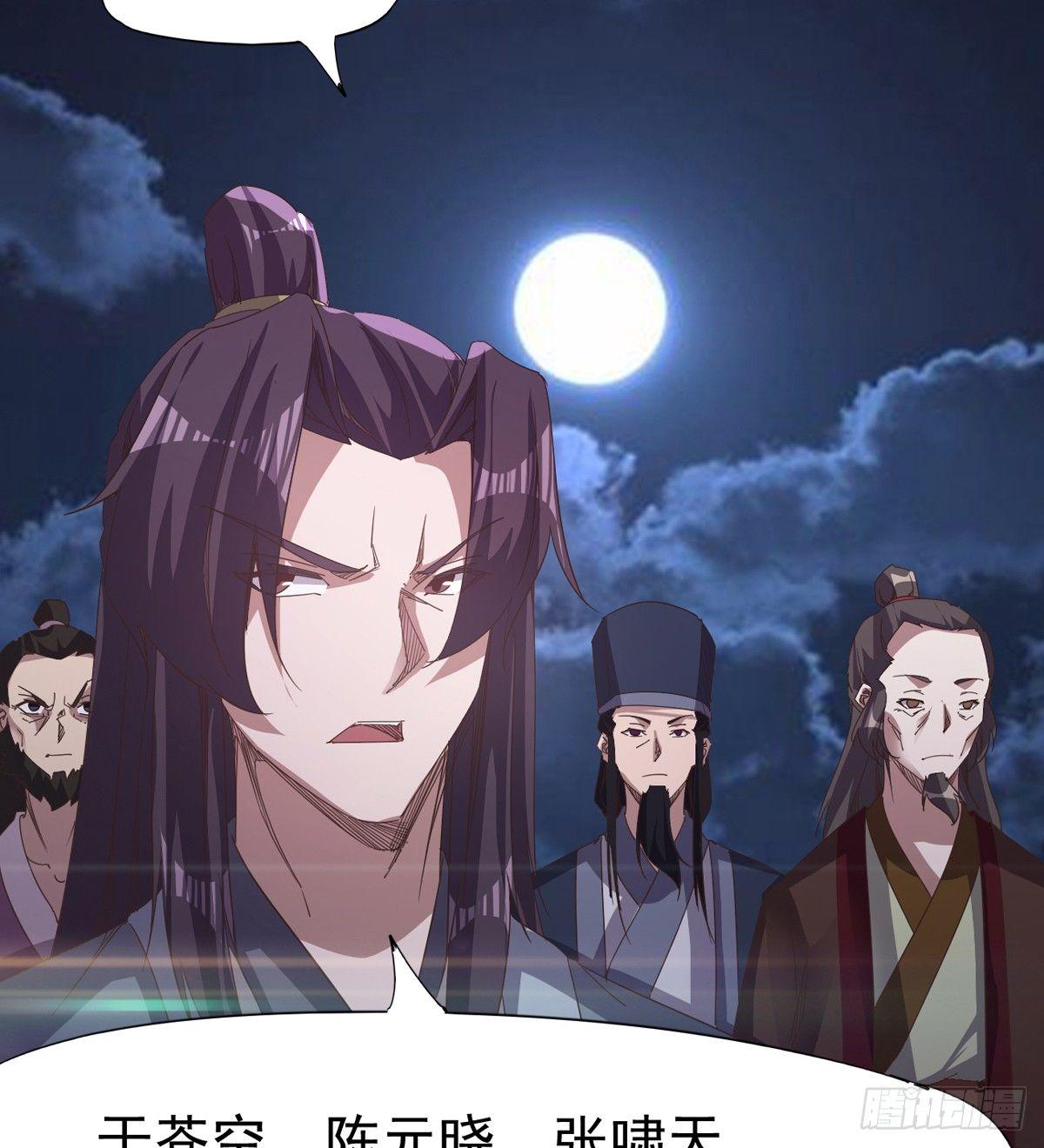 《剑途》杀生剑法 第21页
