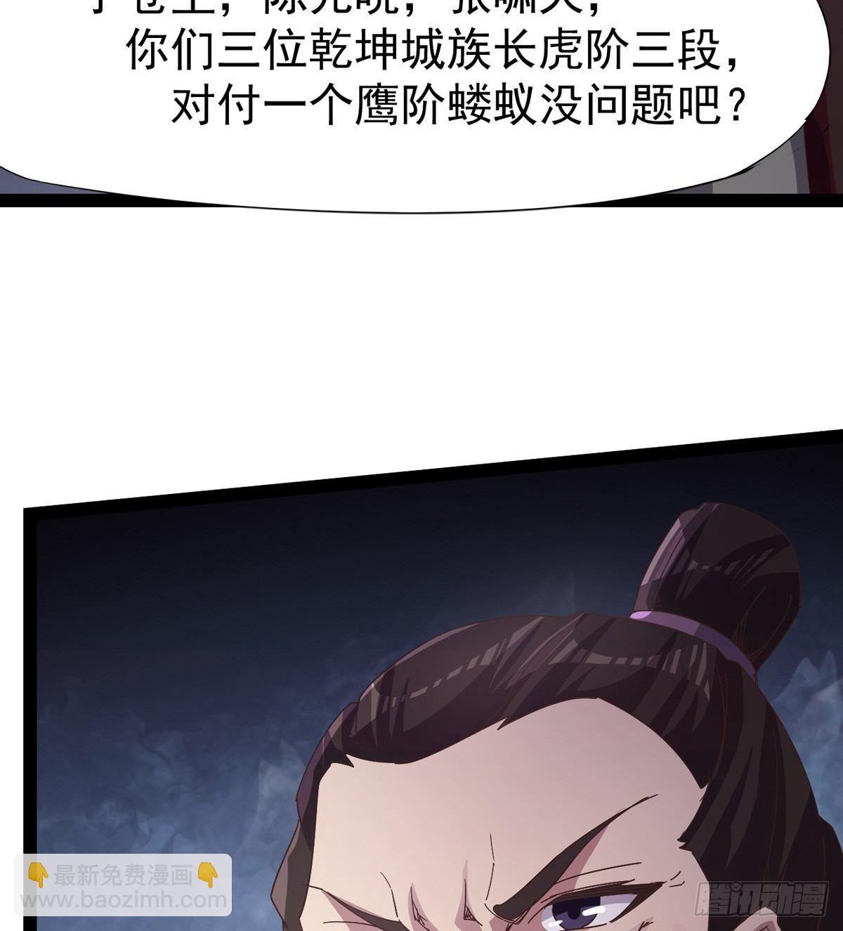 《剑途》杀生剑法 第22页