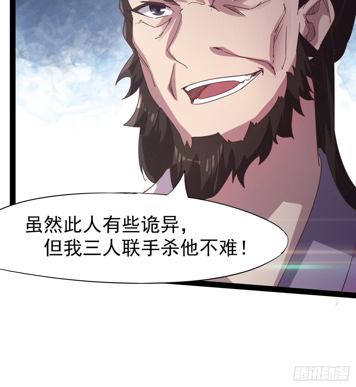 《剑途》杀生剑法 第23页