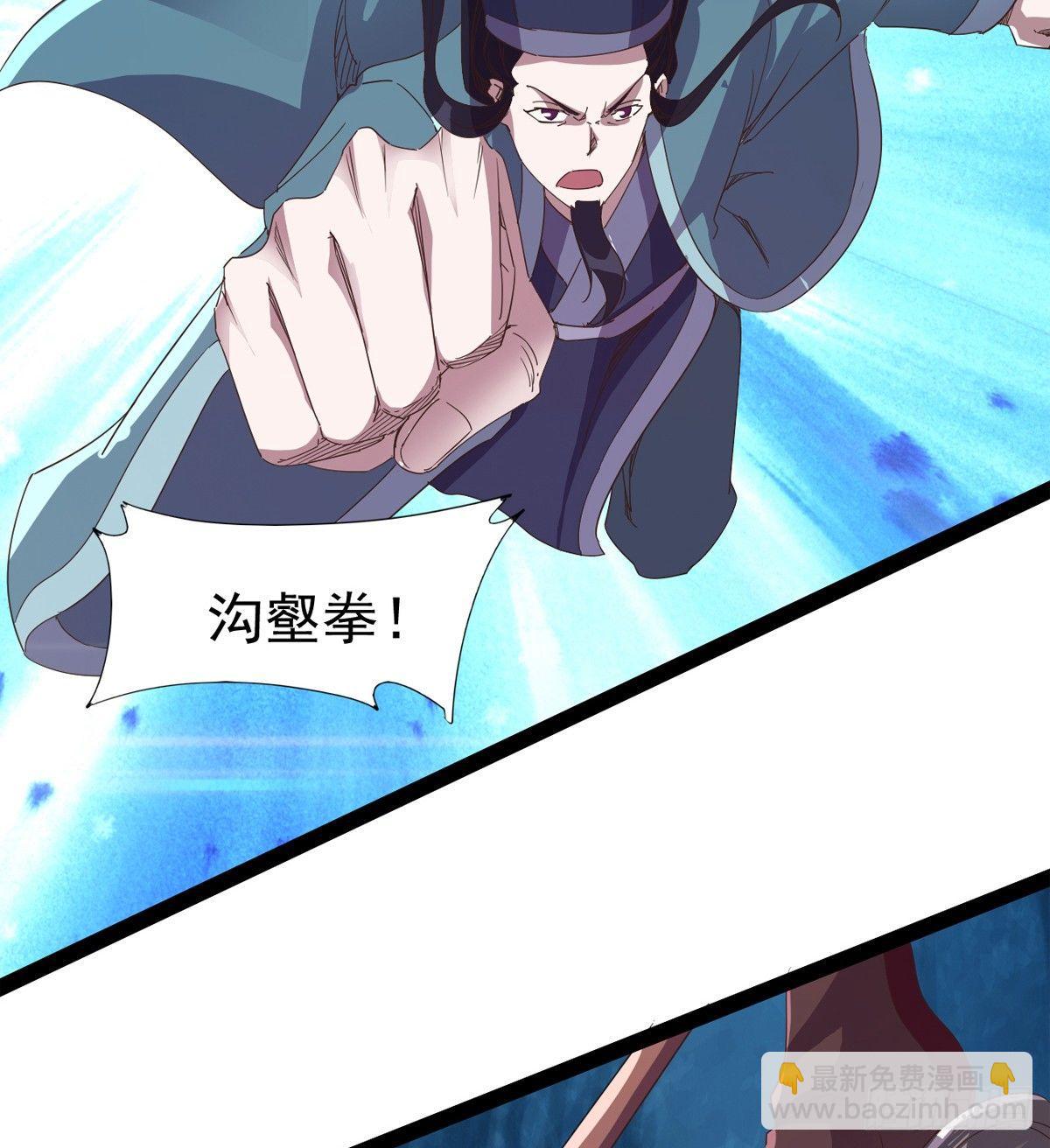 《剑途》杀生剑法 第27页