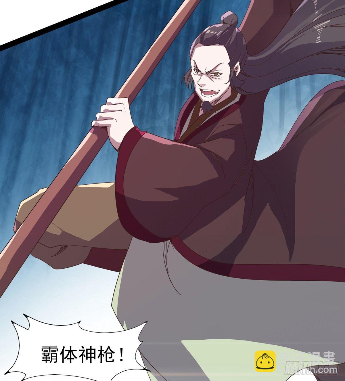 《剑途》杀生剑法 第28页
