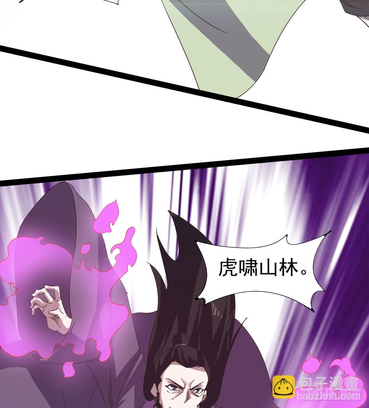 《剑途》杀生剑法 第29页