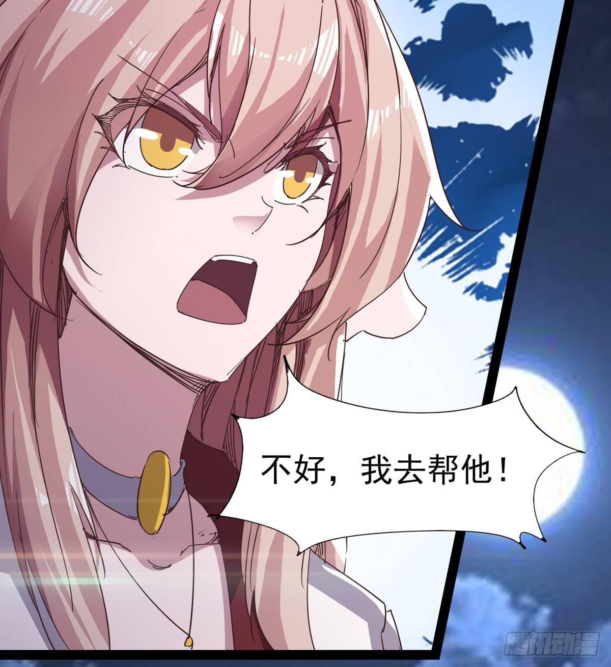 《剑途》杀生剑法 第33页