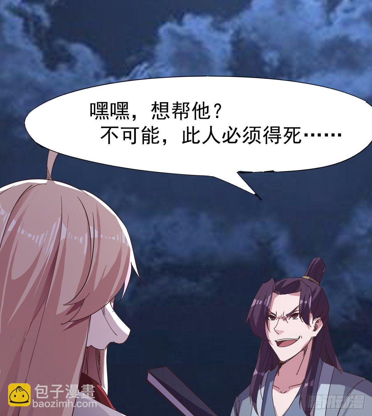 《剑途》杀生剑法 第34页