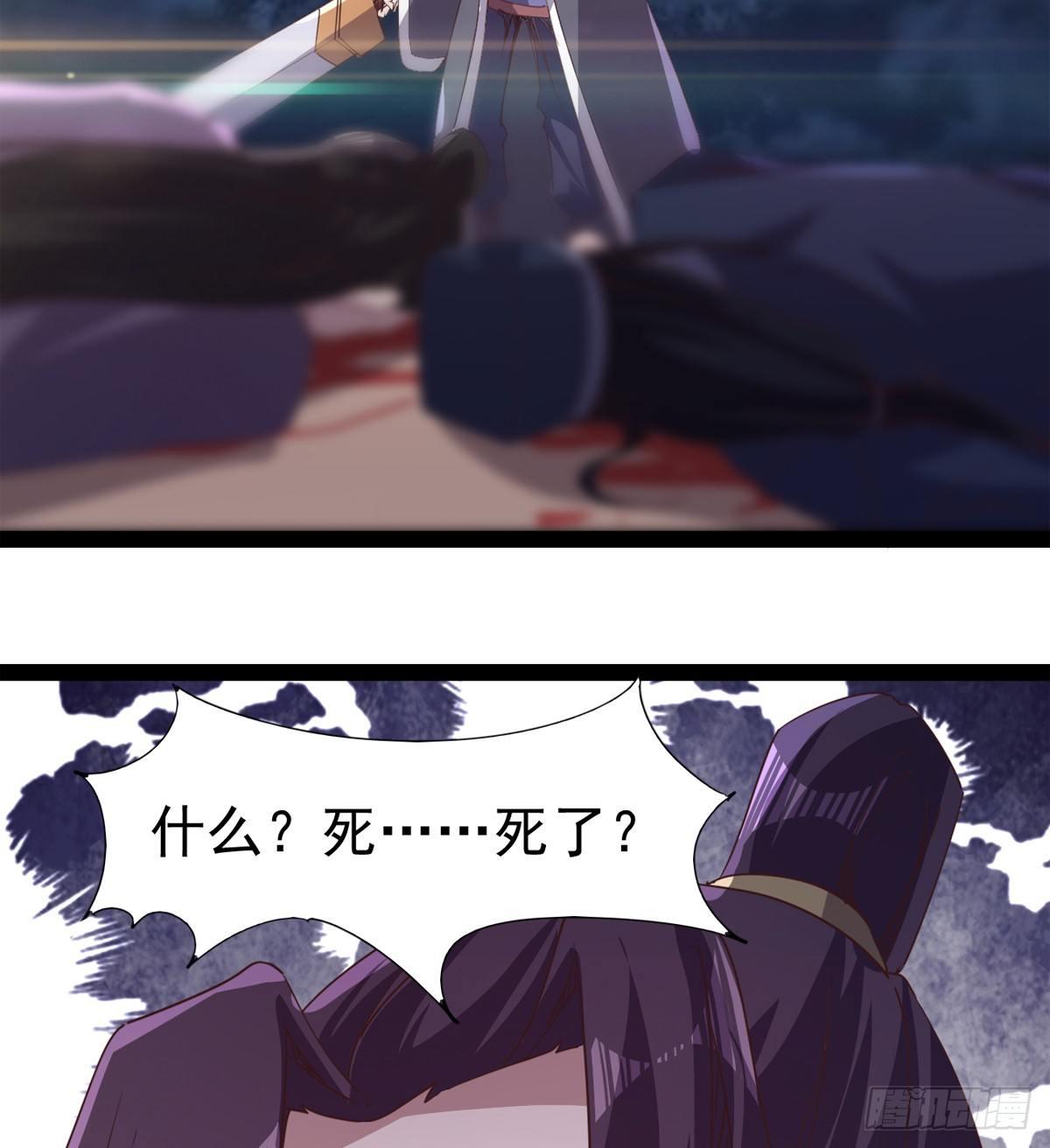 《剑途》杀生剑法 第41页