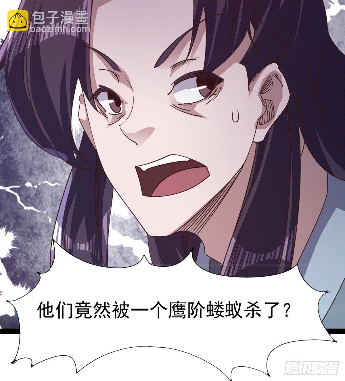《剑途》杀生剑法 第42页