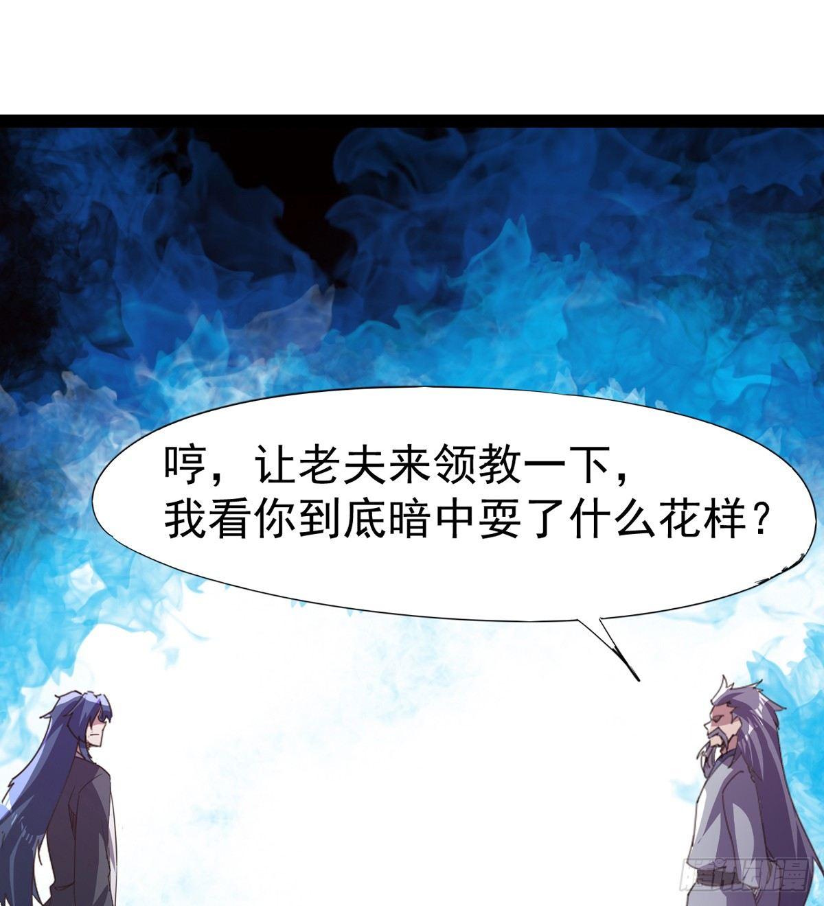《剑途》杀生剑法 第49页