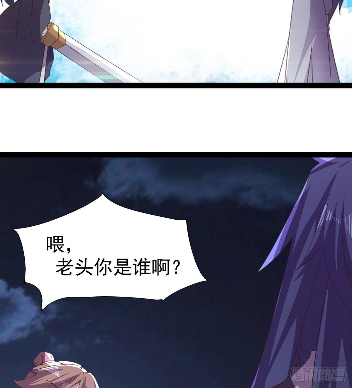 《剑途》杀生剑法 第50页