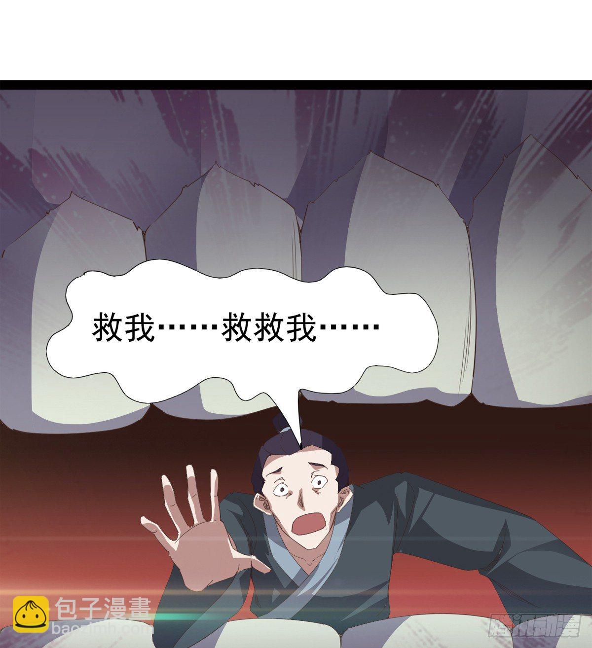 《剑途》恐怖血魔 第10页