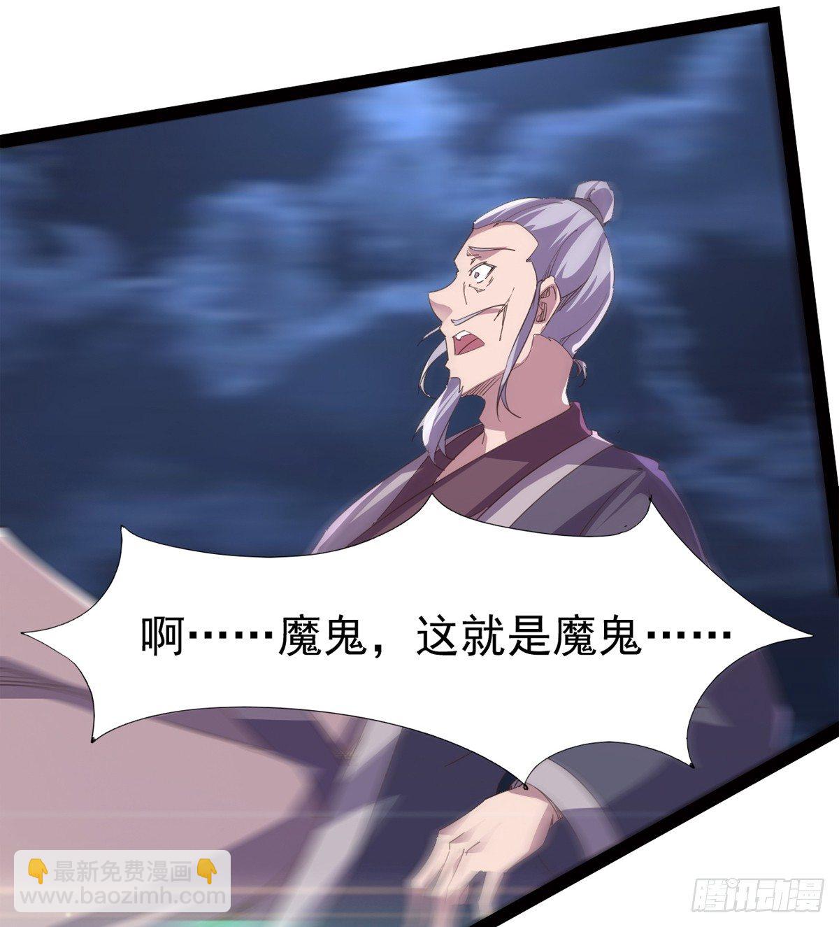 《剑途》恐怖血魔 第14页