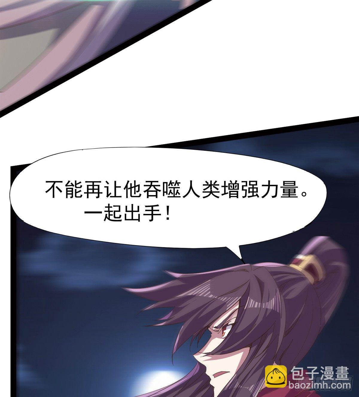 《剑途》恐怖血魔 第15页
