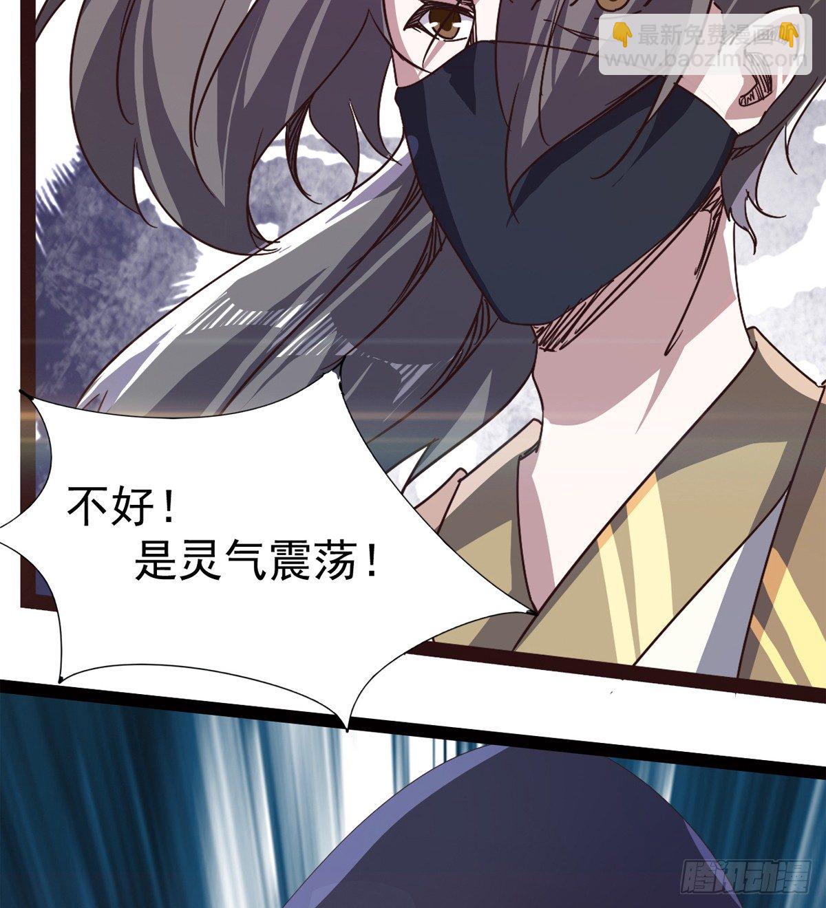 《剑途》恐怖血魔 第26页