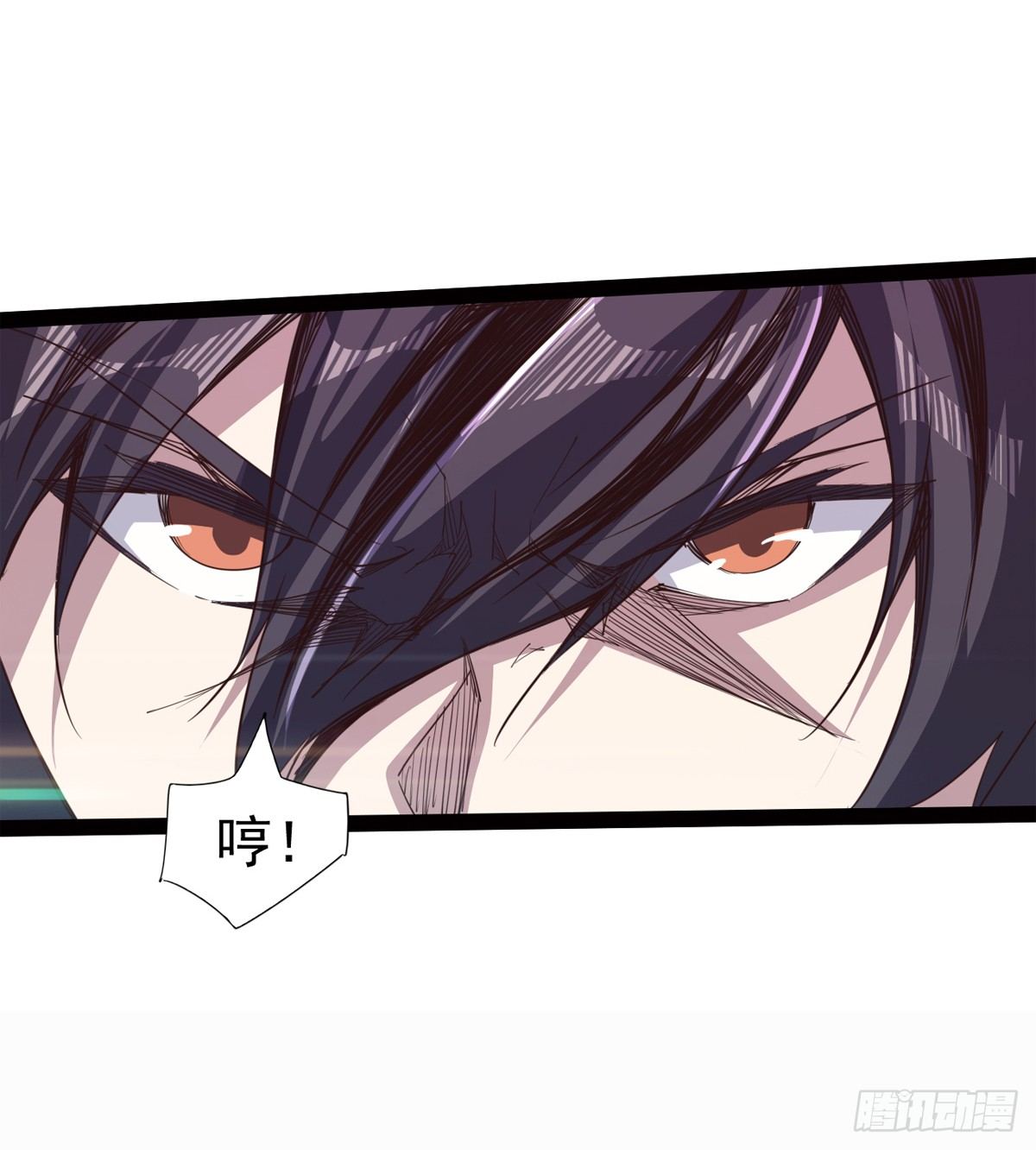 《剑途》恐怖血魔 第30页