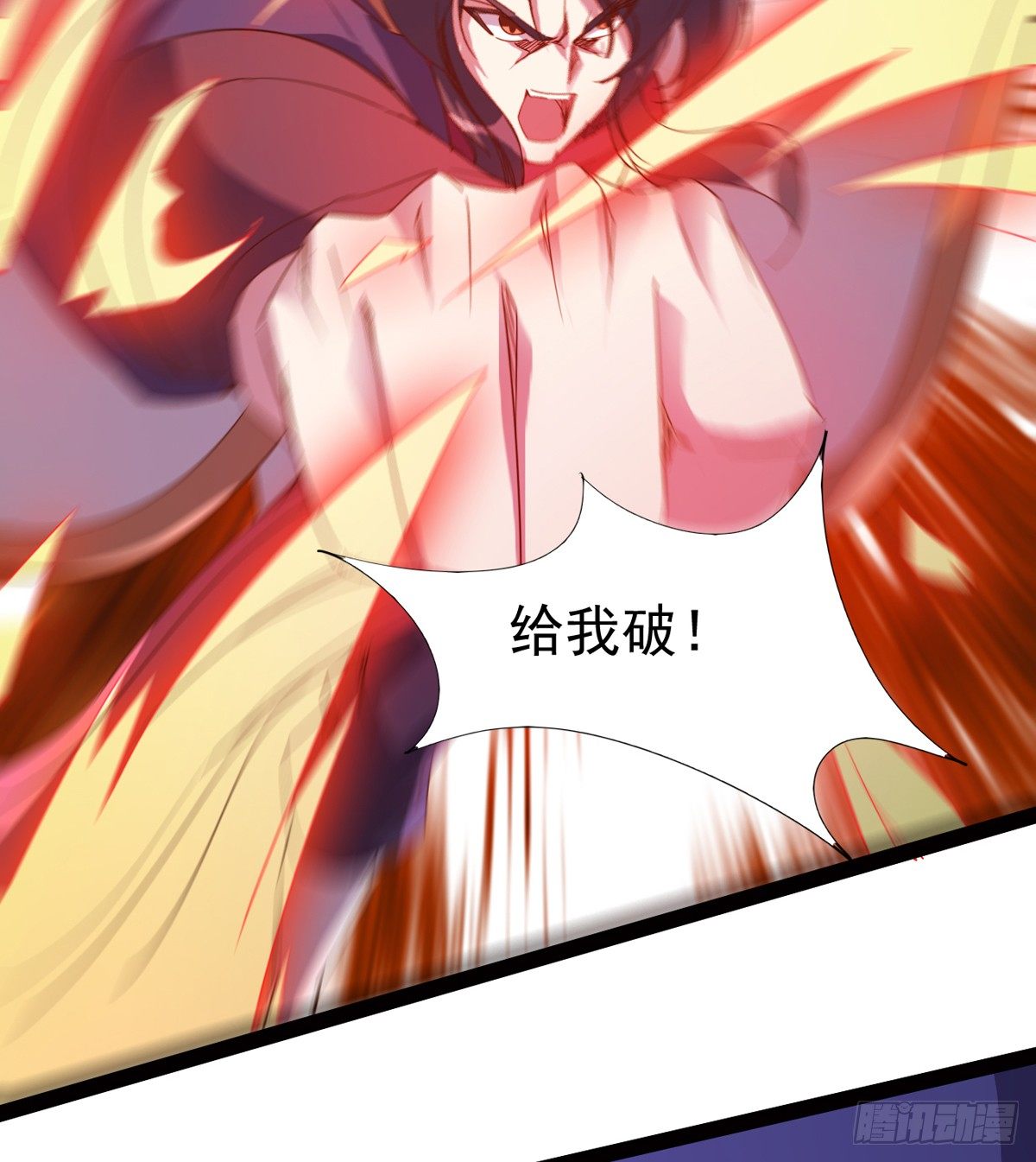 《剑途》恐怖血魔 第32页