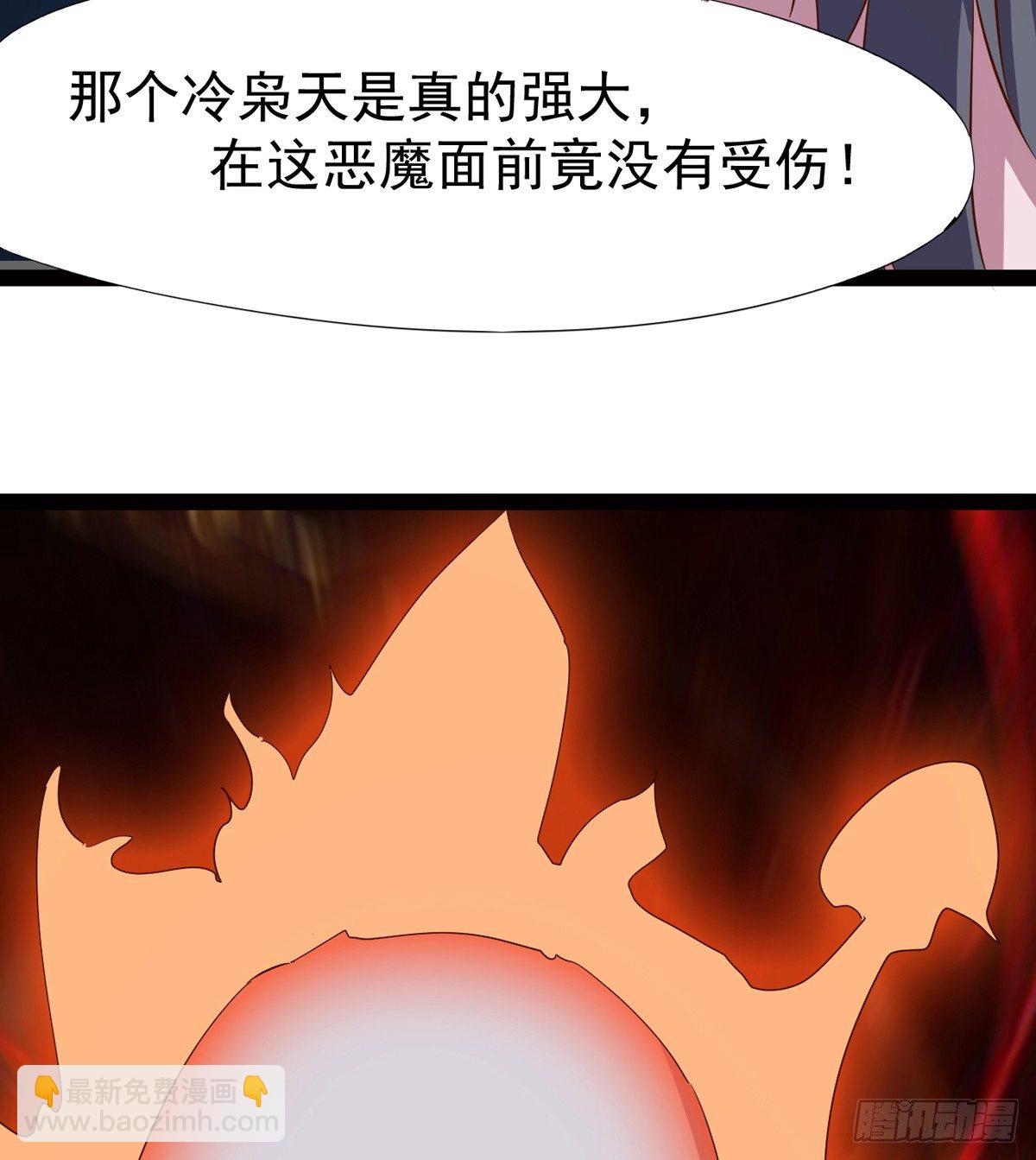 《剑途》恐怖血魔 第34页