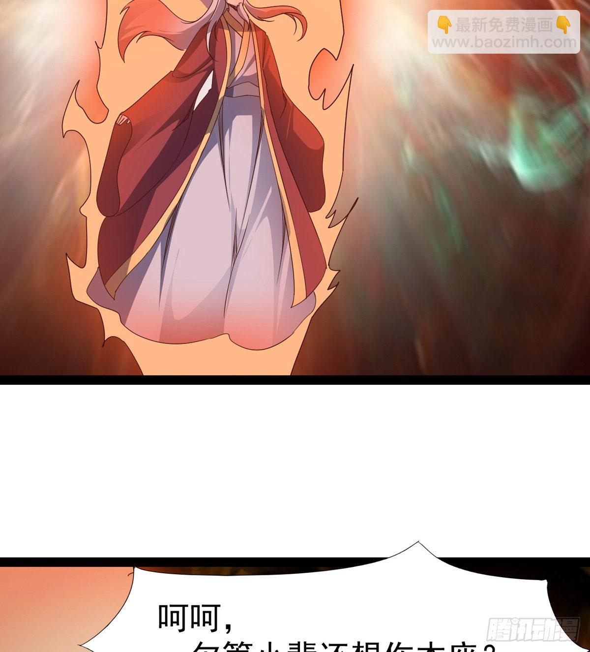 《剑途》恐怖血魔 第36页
