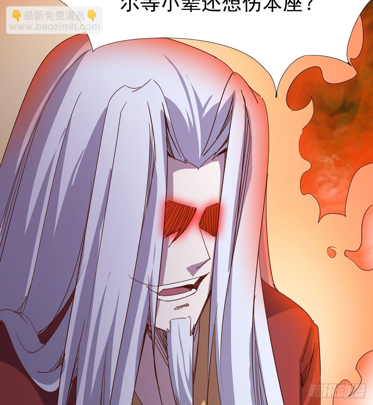 《剑途》恐怖血魔 第37页