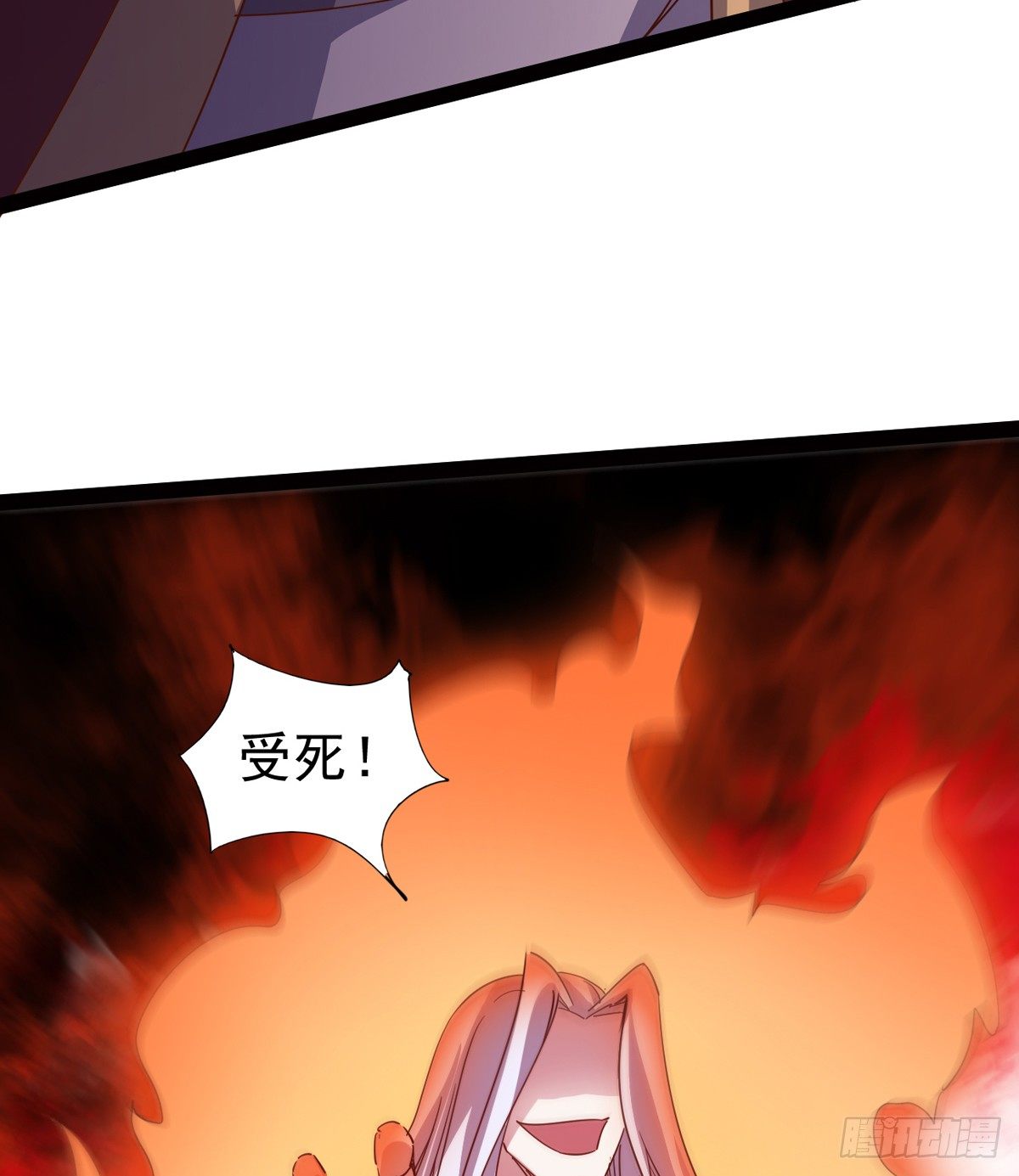 《剑途》恐怖血魔 第39页