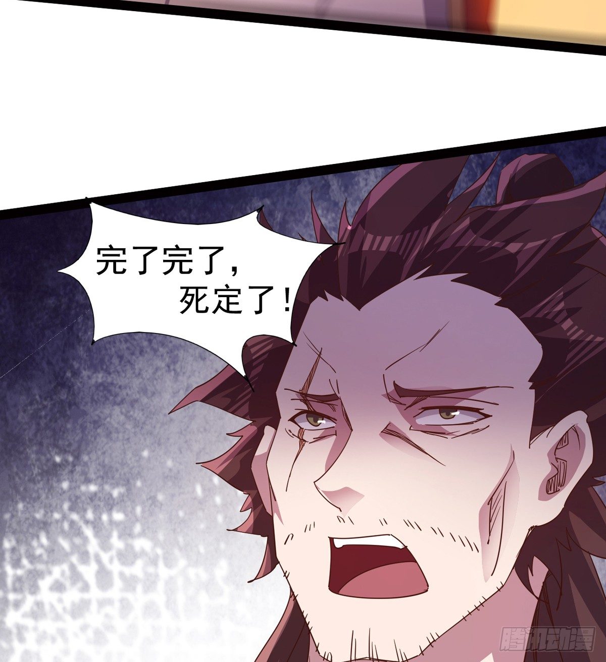 《剑途》恐怖血魔 第41页
