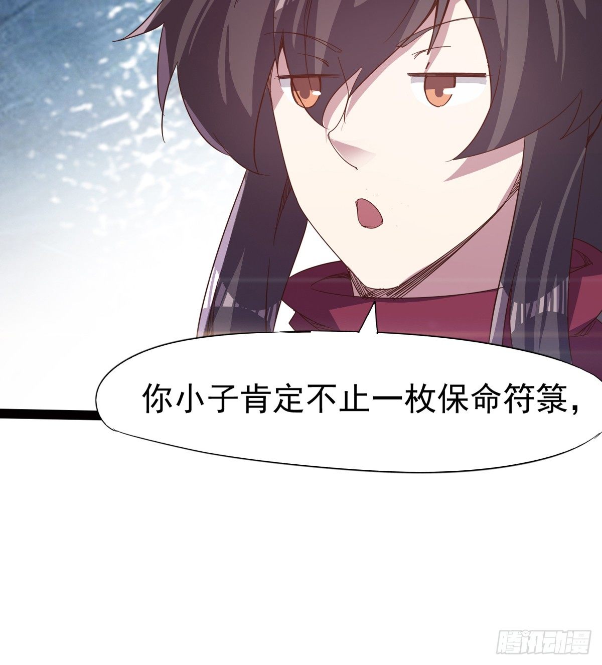 《剑途》恐怖血魔 第43页