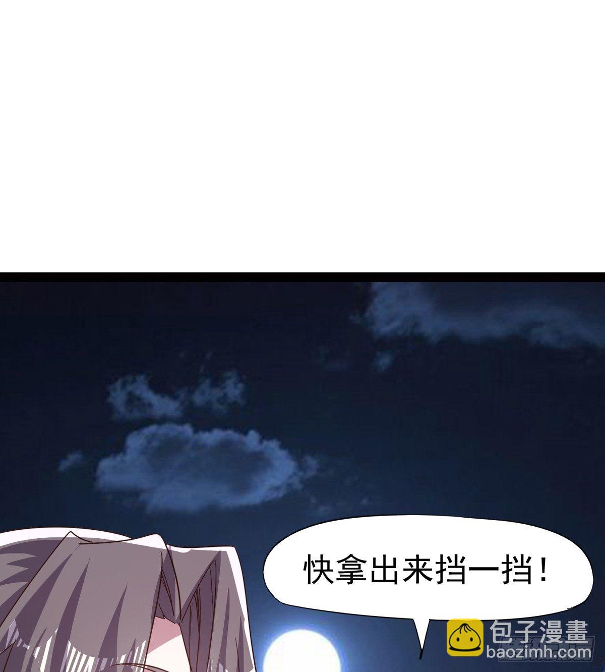 《剑途》恐怖血魔 第44页