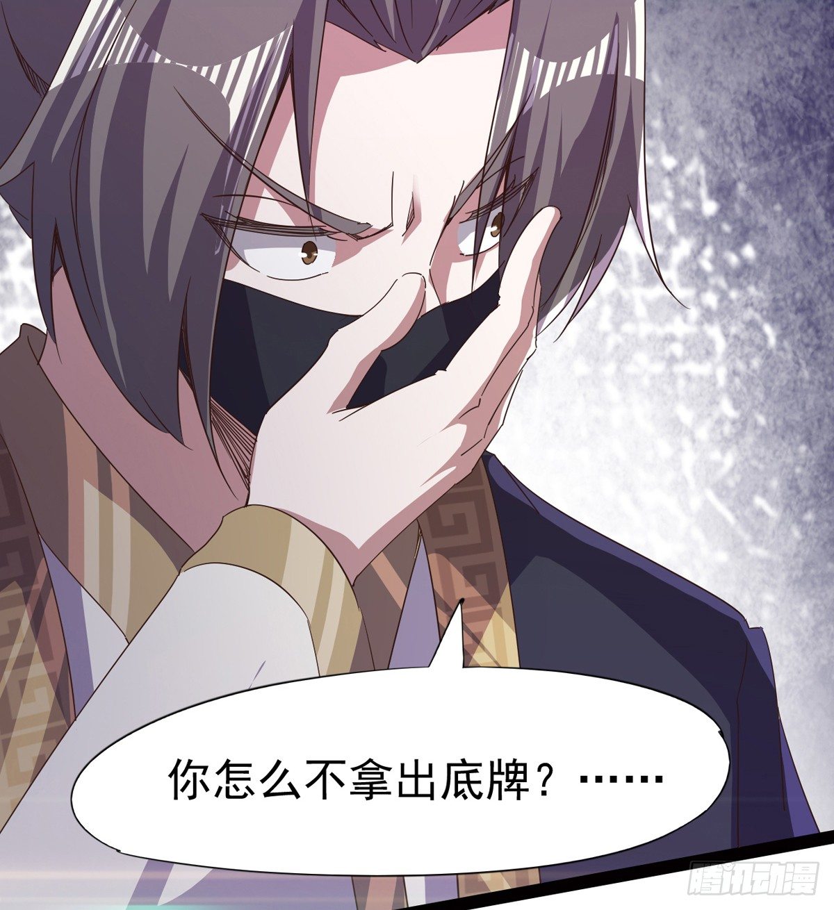 《剑途》恐怖血魔 第48页