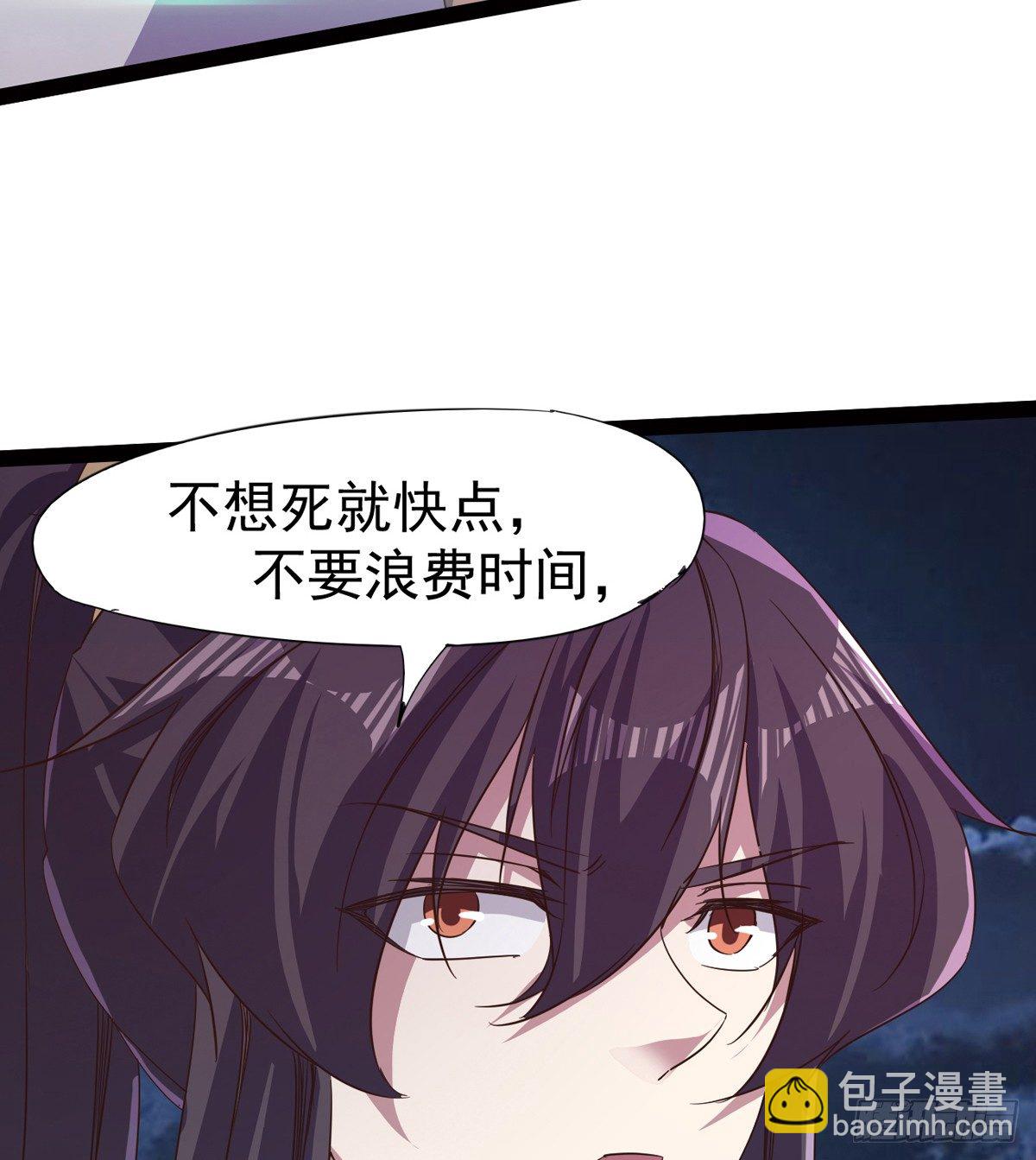 《剑途》恐怖血魔 第49页