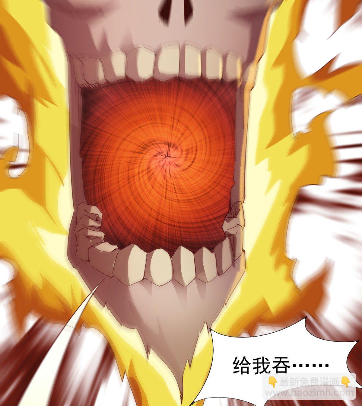 《剑途》恐怖血魔 第4页