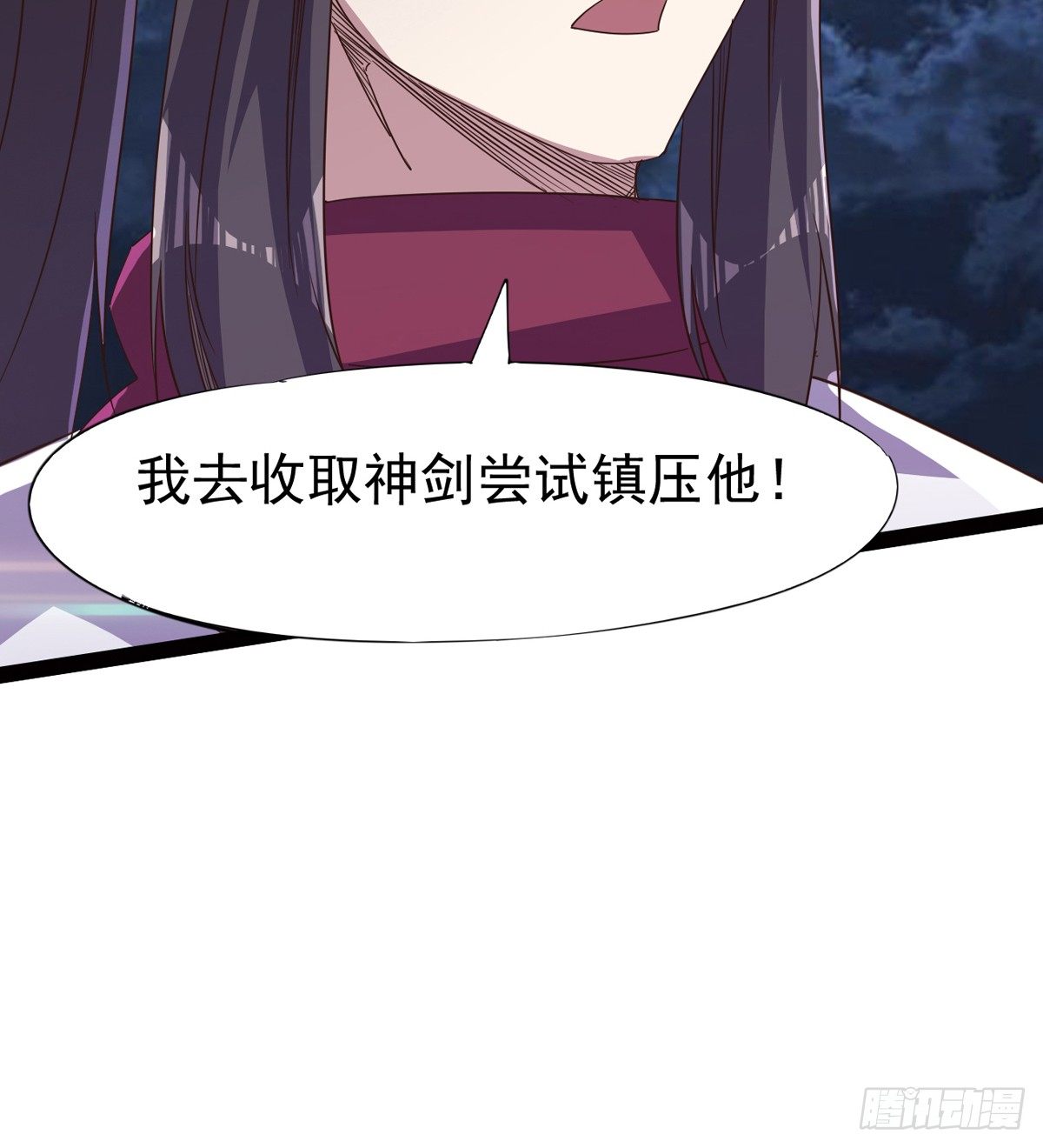 《剑途》恐怖血魔 第50页