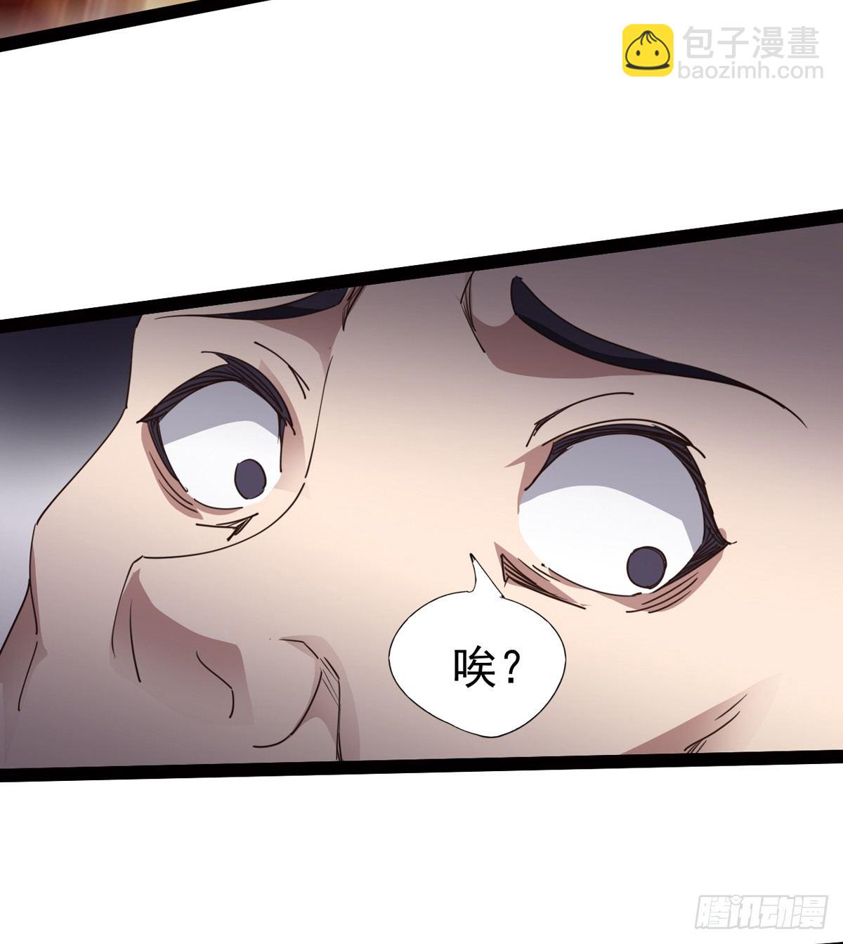 《剑途》恐怖血魔 第6页