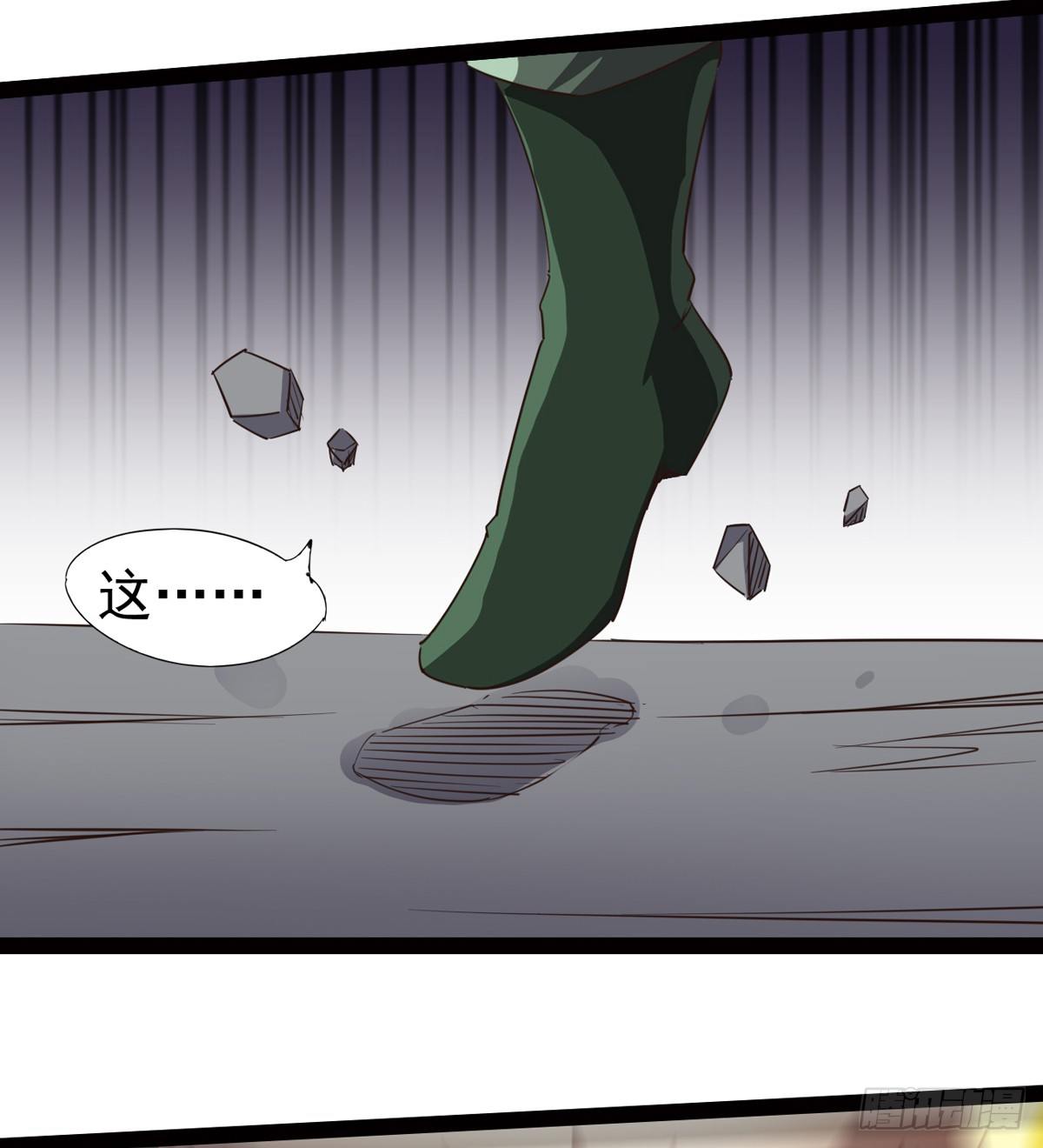 《剑途》恐怖血魔 第7页