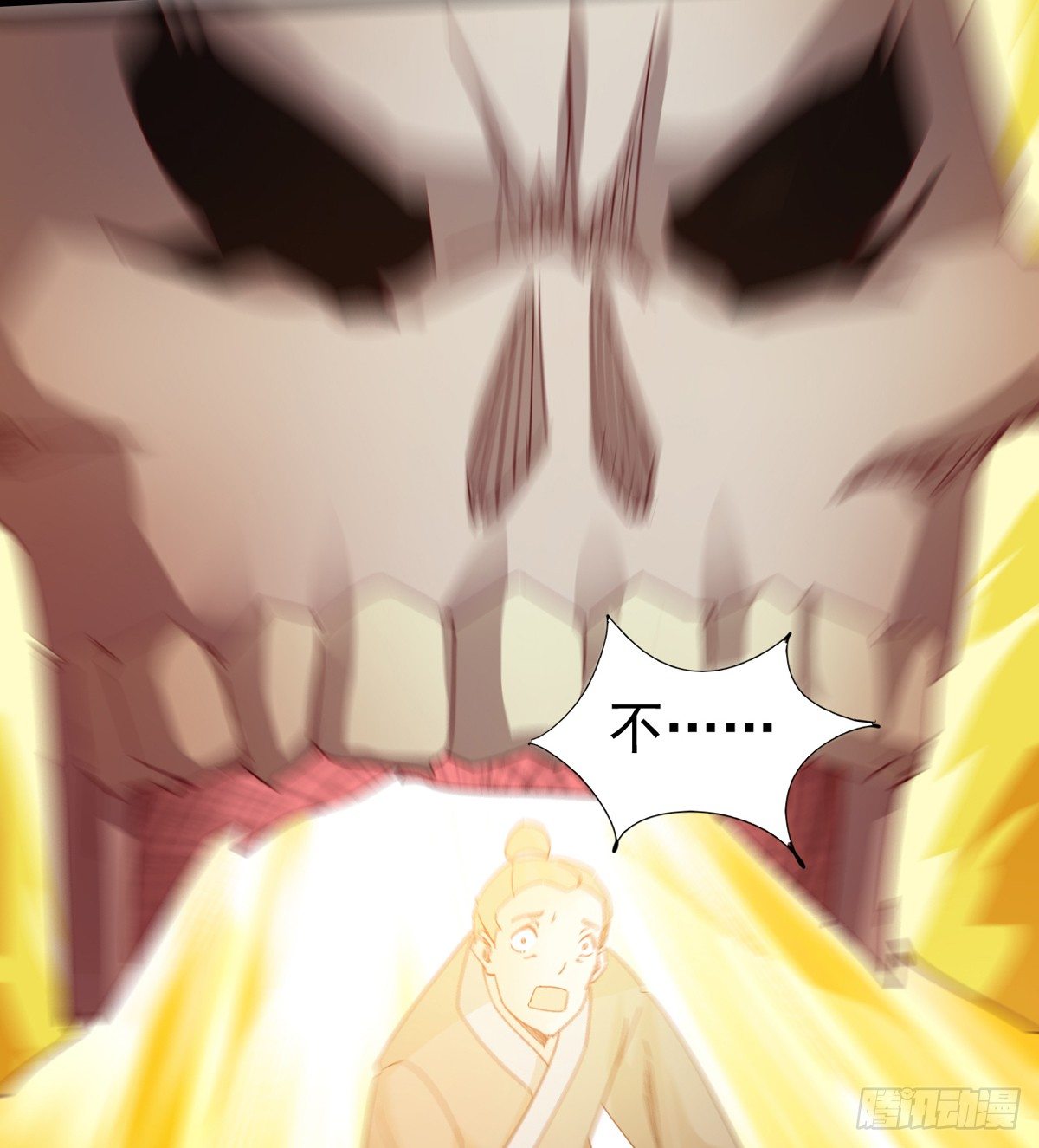 《剑途》恐怖血魔 第8页