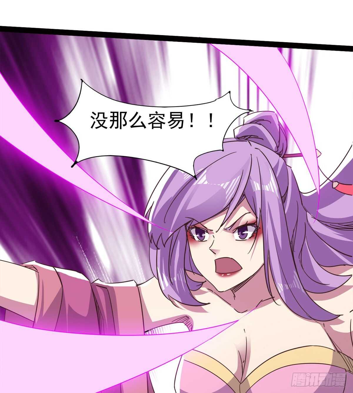 《剑途》跳梁小丑 第18页