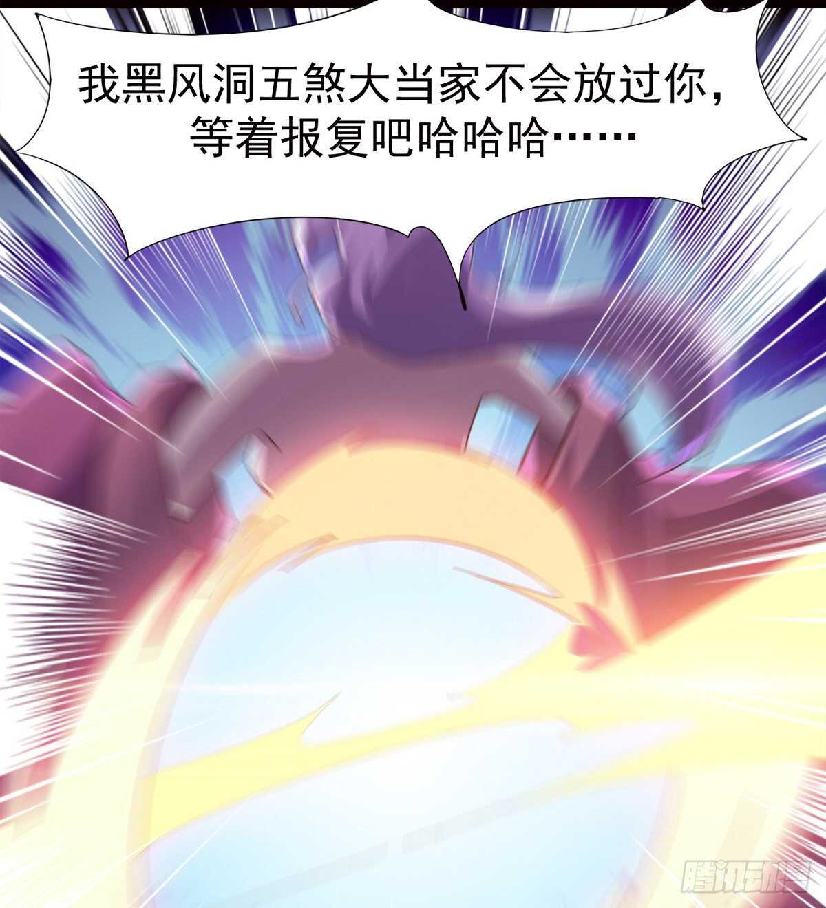 《剑途》跳梁小丑 第27页