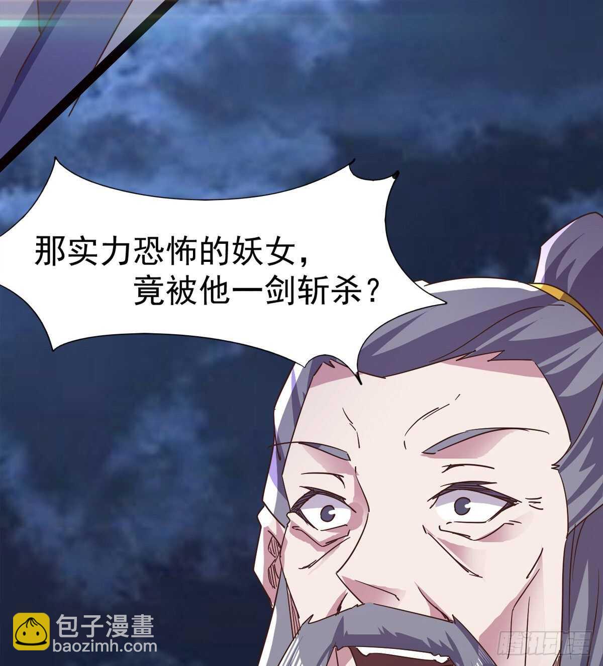 《剑途》跳梁小丑 第30页