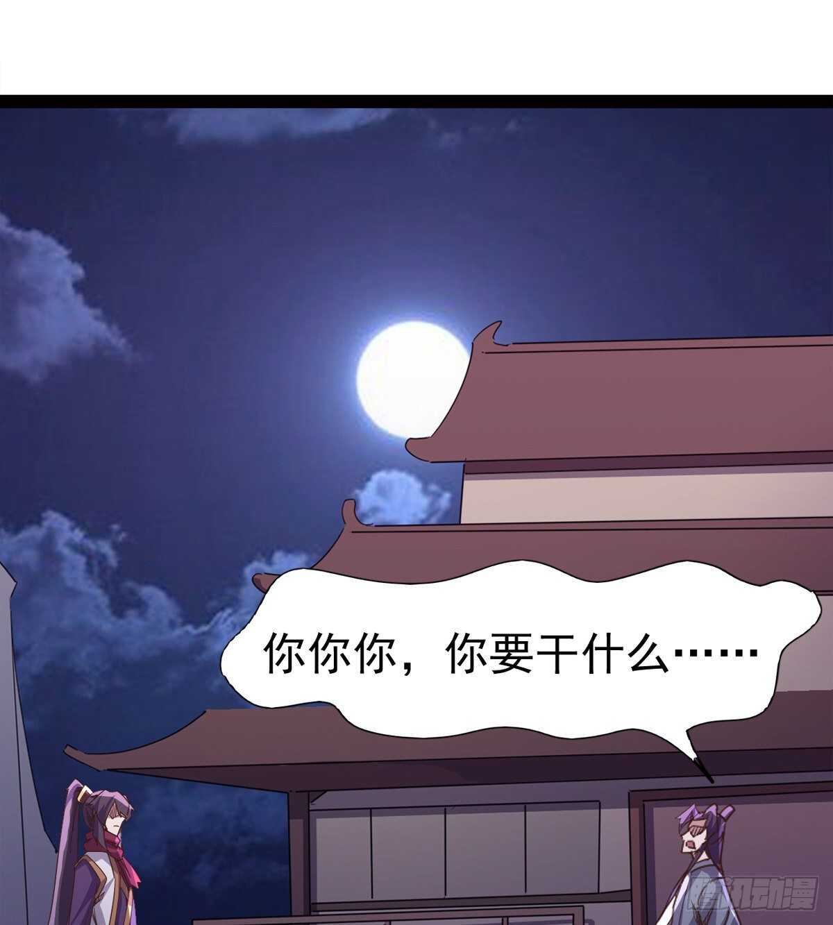 《剑途》跳梁小丑 第33页