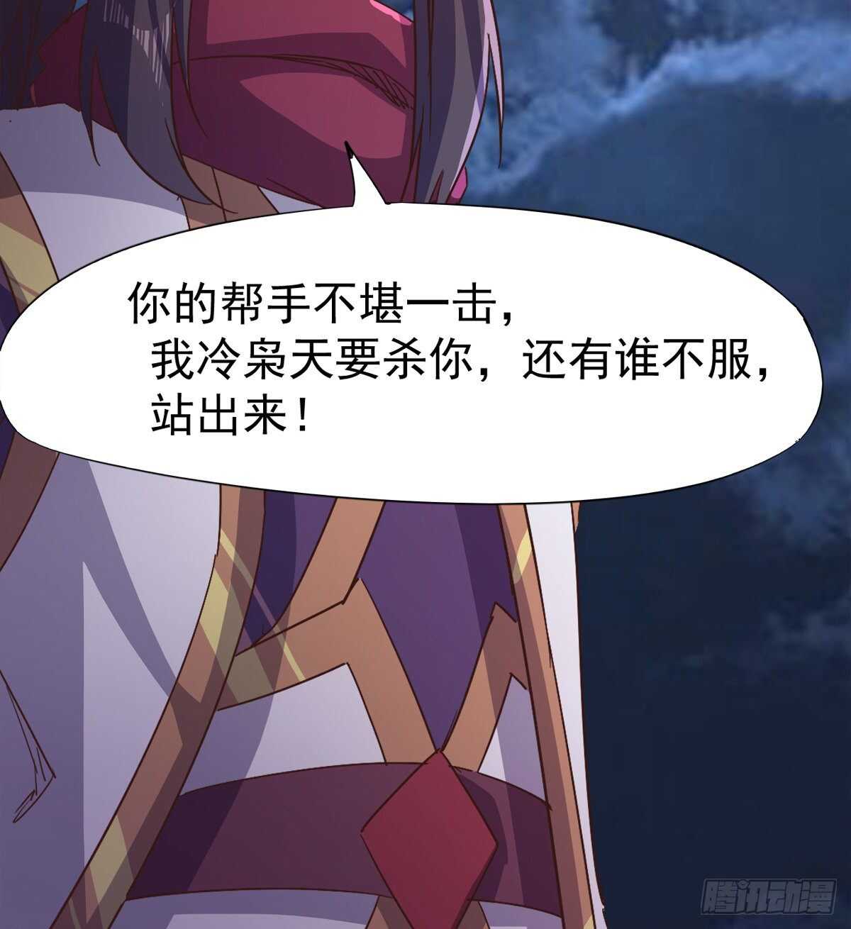 《剑途》跳梁小丑 第35页