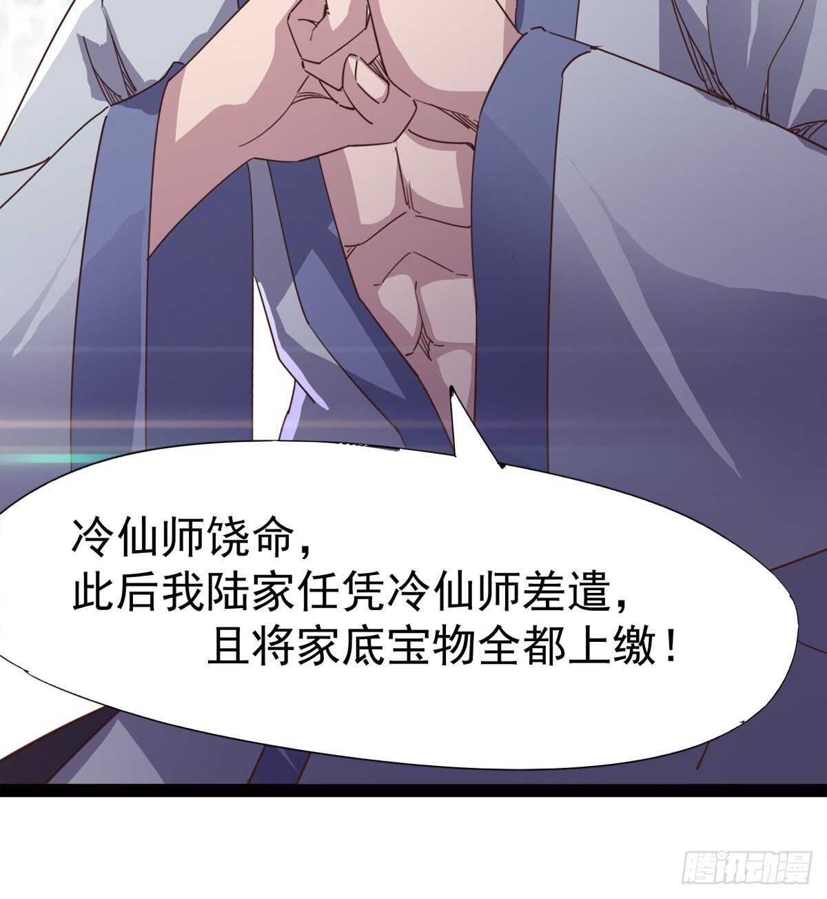 《剑途》跳梁小丑 第39页