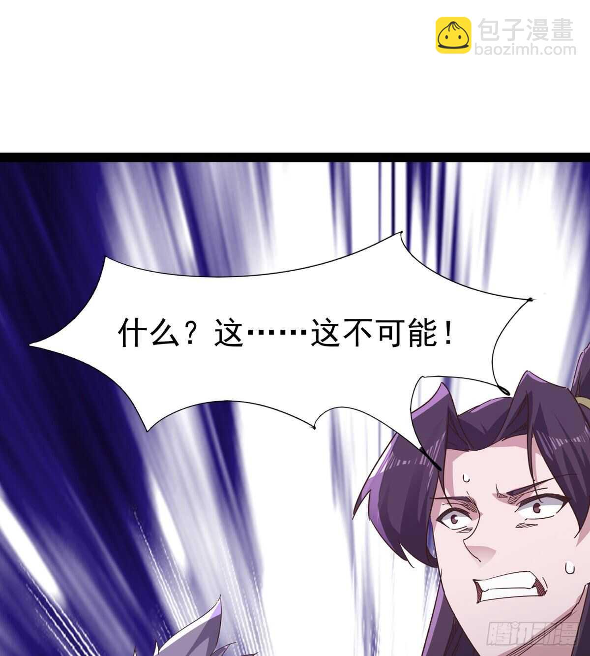《剑途》跳梁小丑 第3页