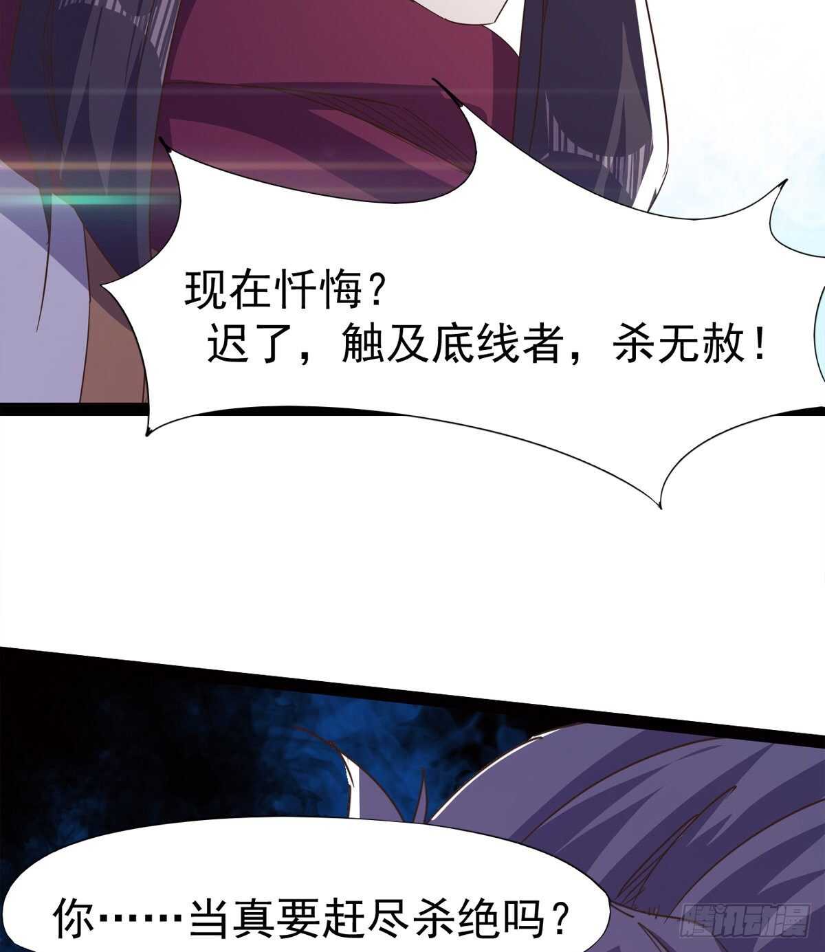 《剑途》跳梁小丑 第41页