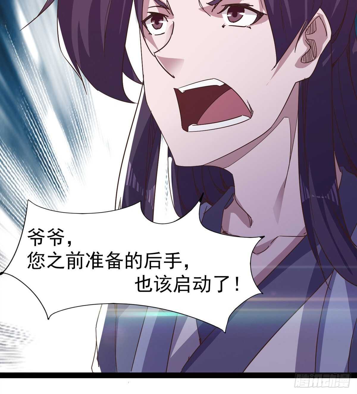《剑途》跳梁小丑 第44页