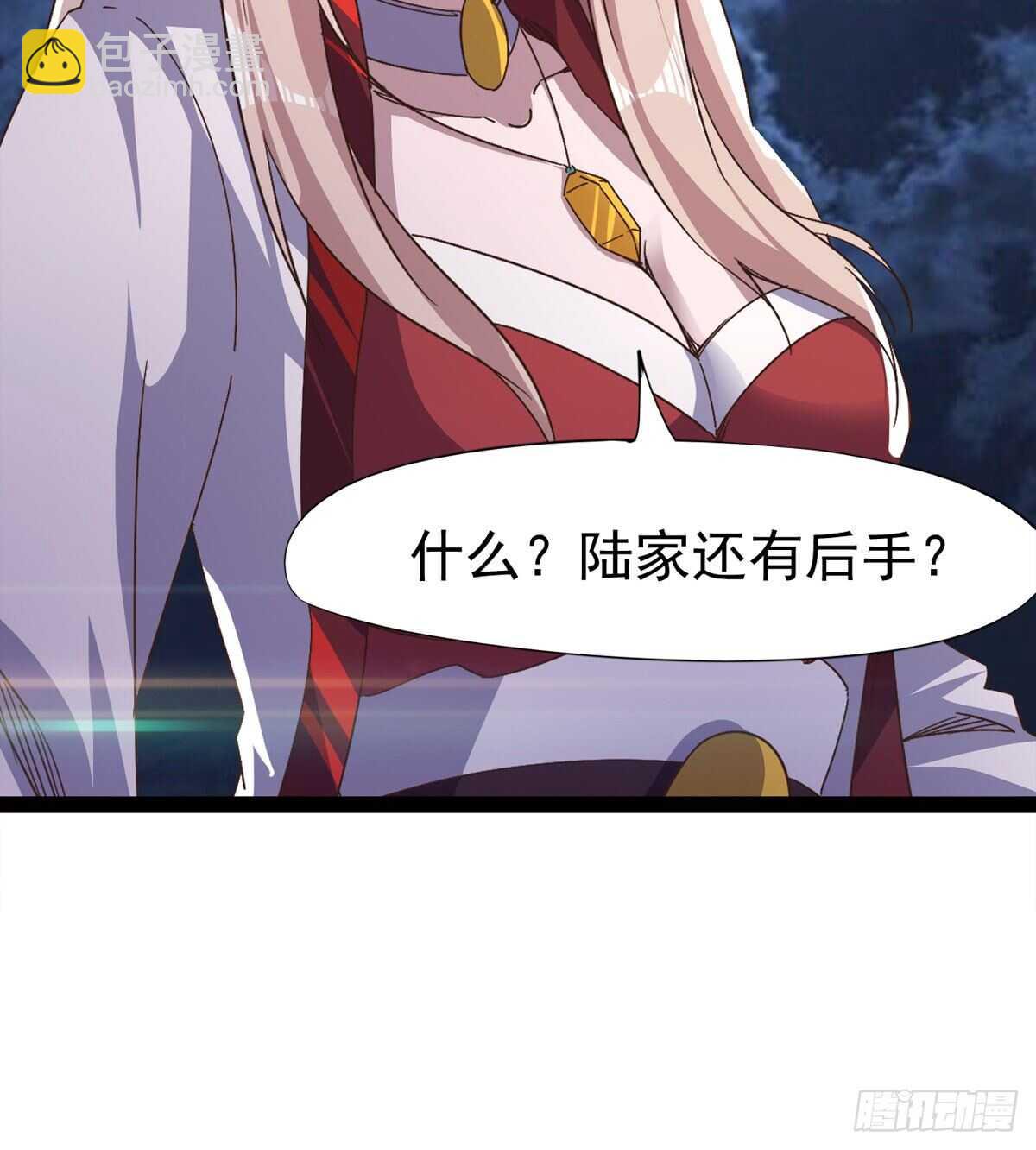 《剑途》跳梁小丑 第46页