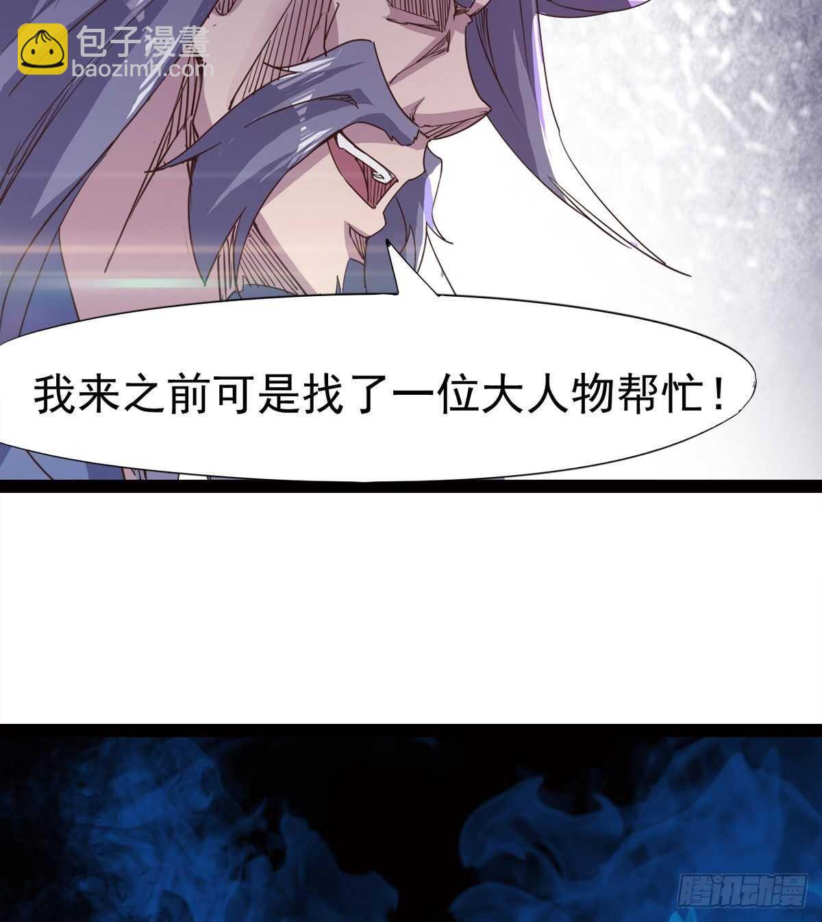《剑途》跳梁小丑 第49页