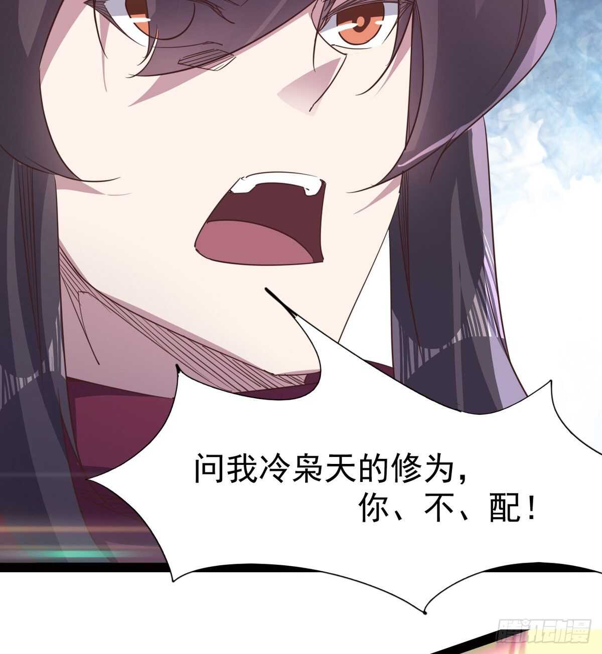 《剑途》跳梁小丑 第9页