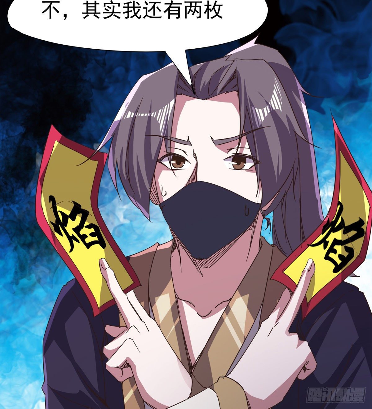 《剑途》内奸现身 第12页