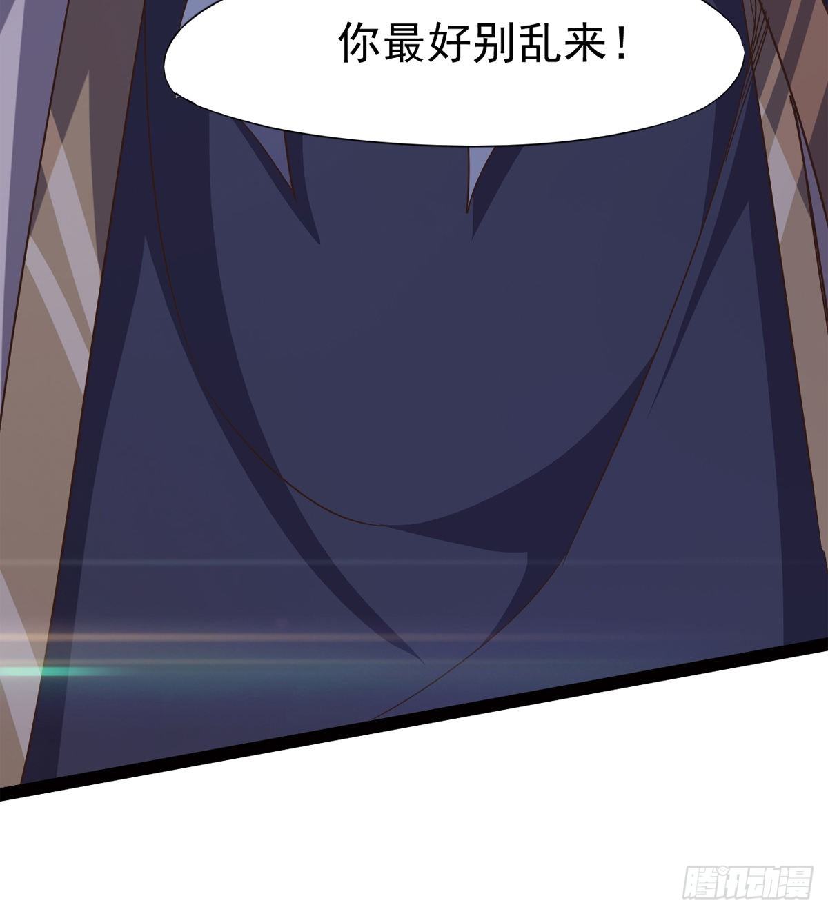 《剑途》内奸现身 第14页
