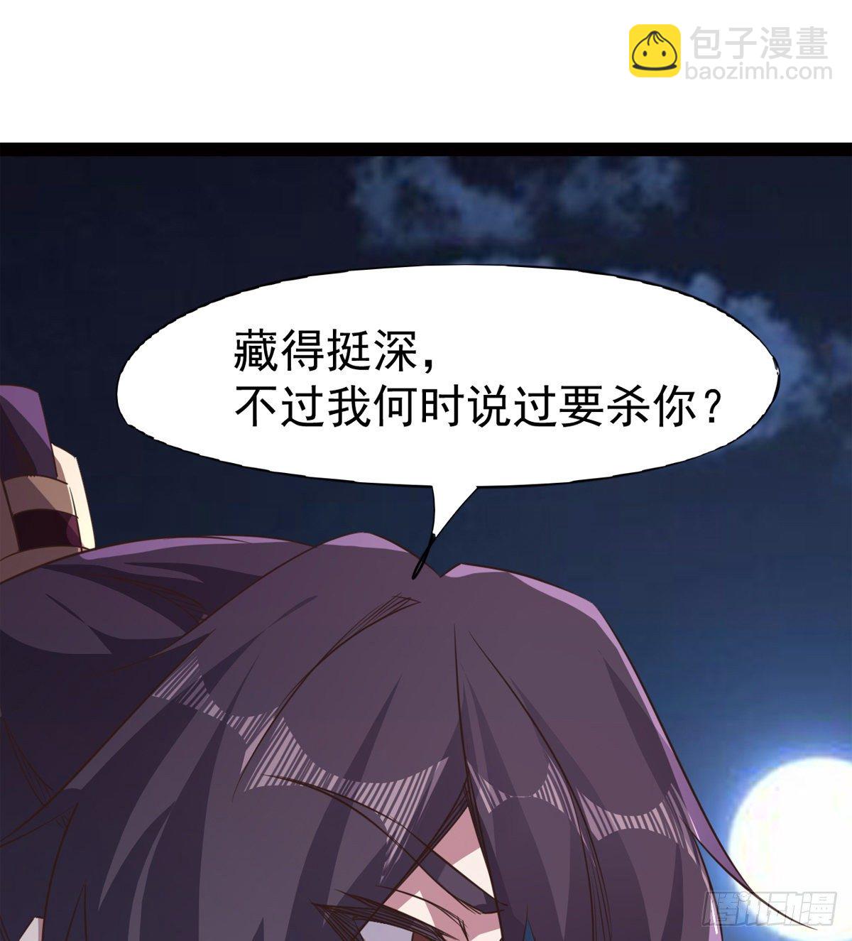 《剑途》内奸现身 第15页