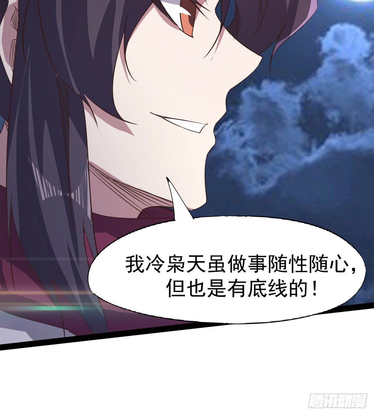 《剑途》内奸现身 第16页