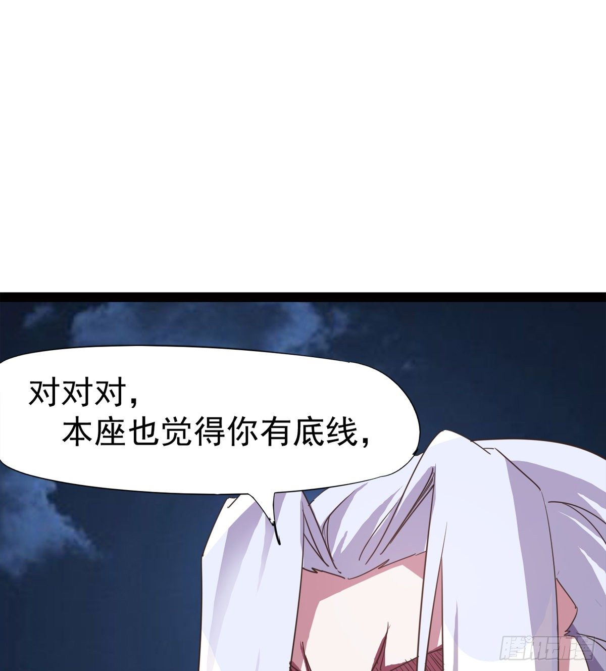 《剑途》内奸现身 第17页