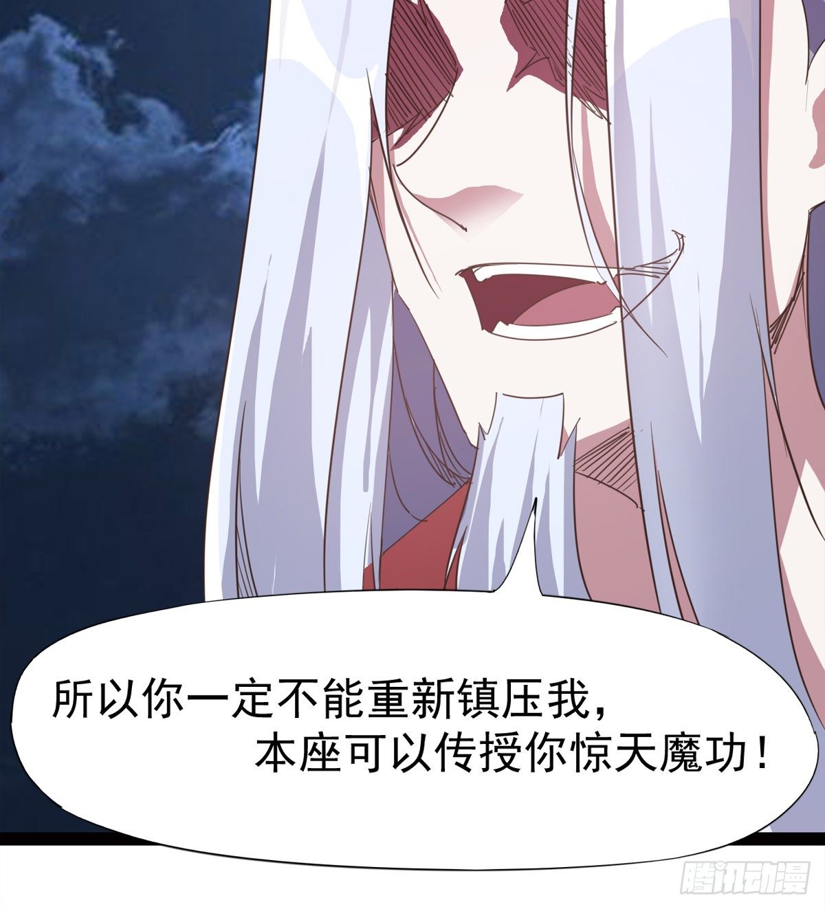 《剑途》内奸现身 第18页
